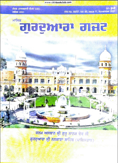 Gurdwara Gazette (Nov. 2021) By Manjit Singh